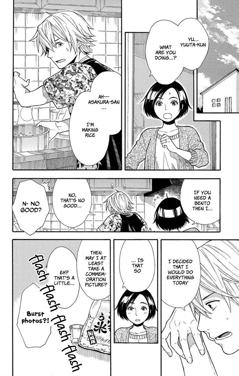 Utakata Dialogue Chapter 6 #23