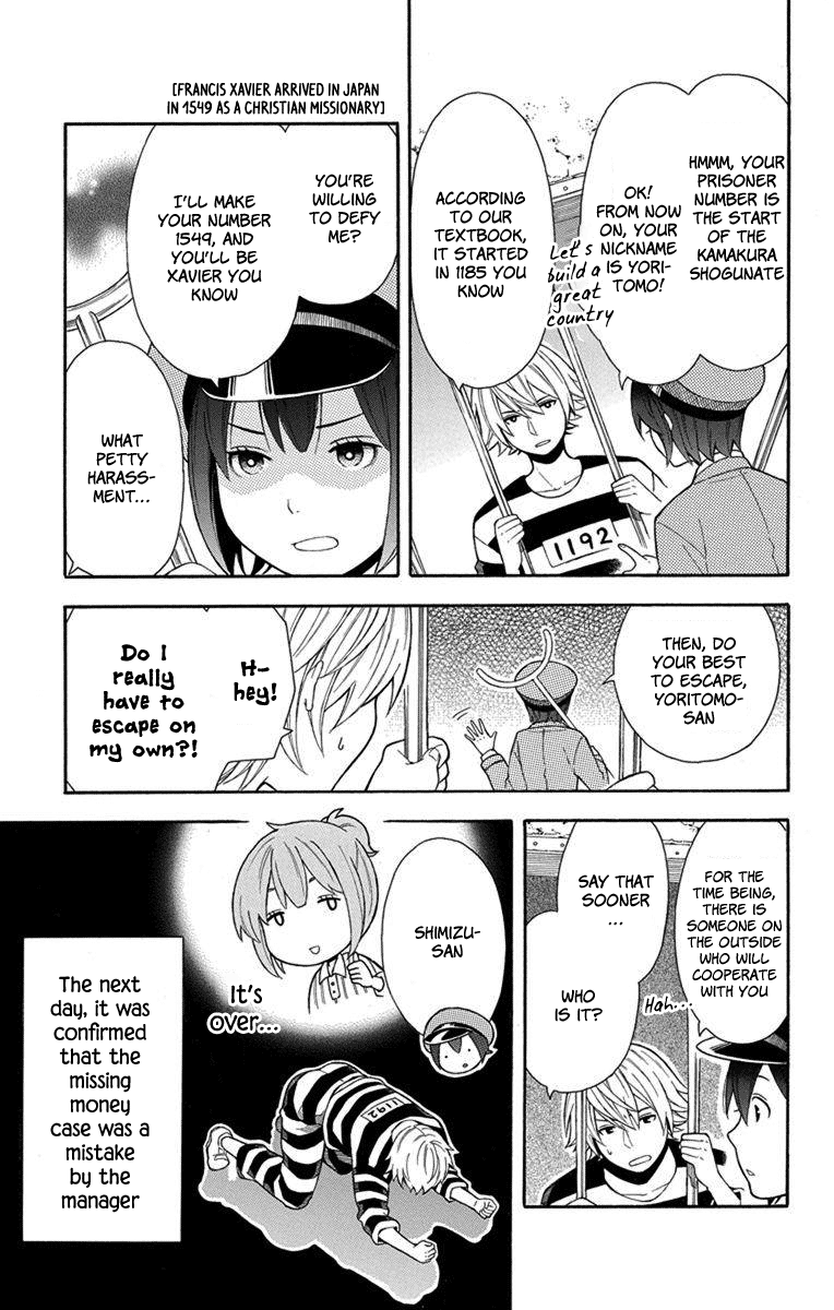 Utakata Dialogue Chapter 6.5 #3