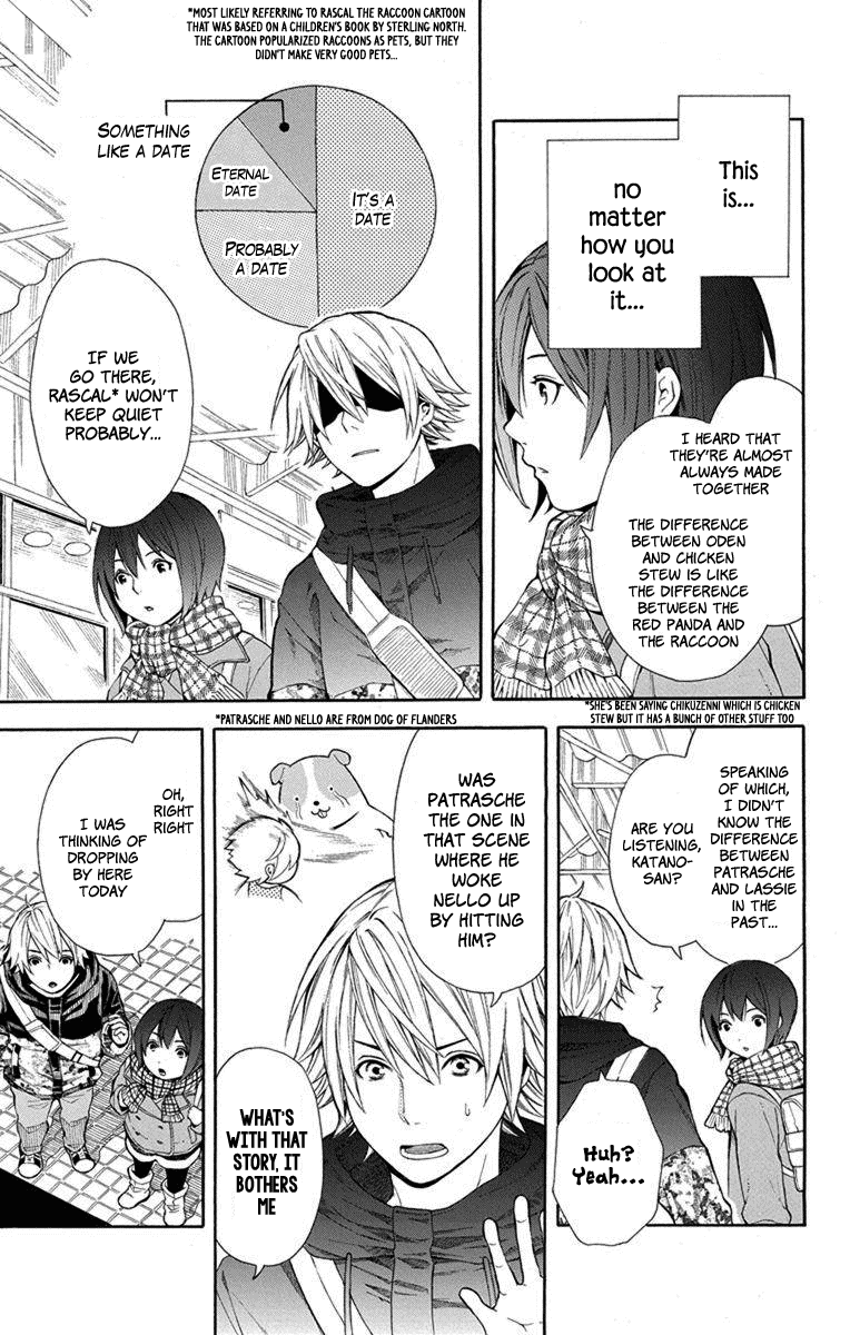 Utakata Dialogue Chapter 3 #8