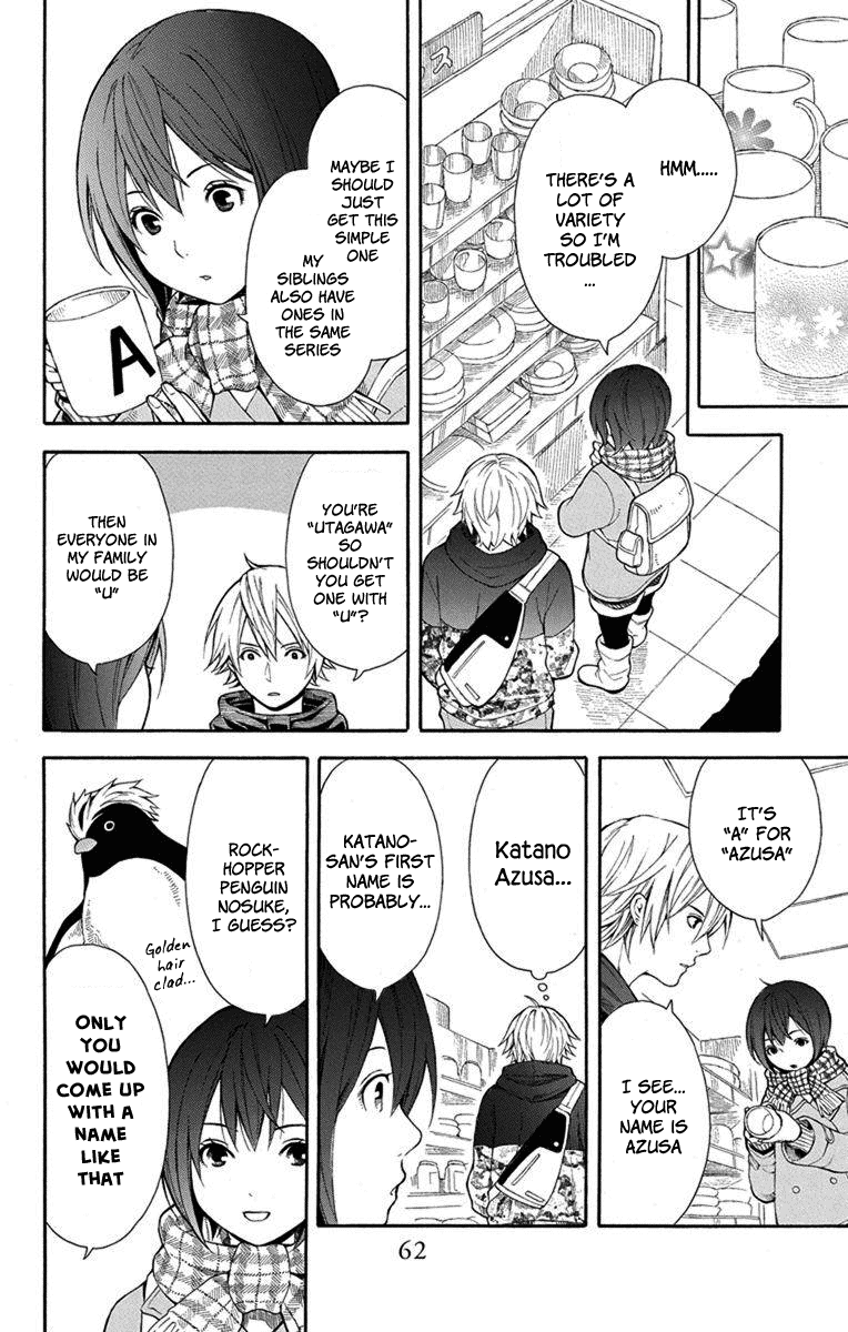 Utakata Dialogue Chapter 3 #13