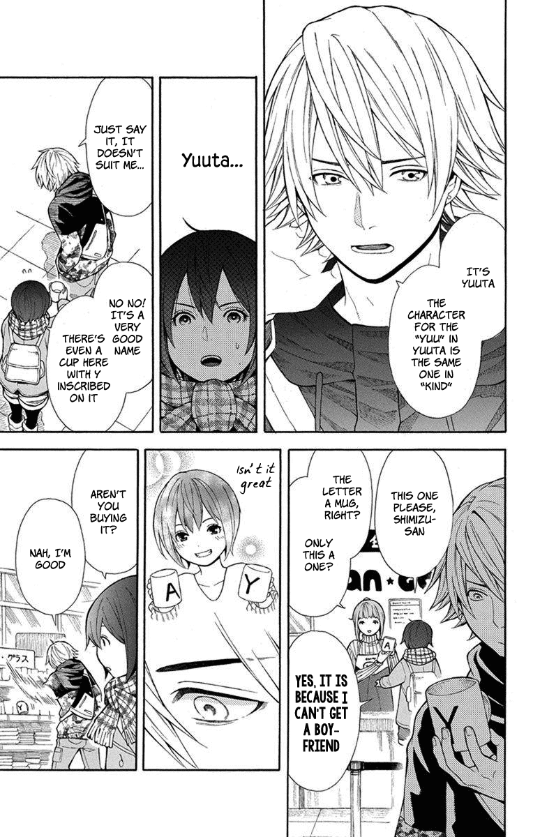 Utakata Dialogue Chapter 3 #14