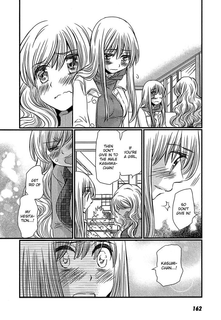 Kyou Kara Yonshimai Chapter 15 #23