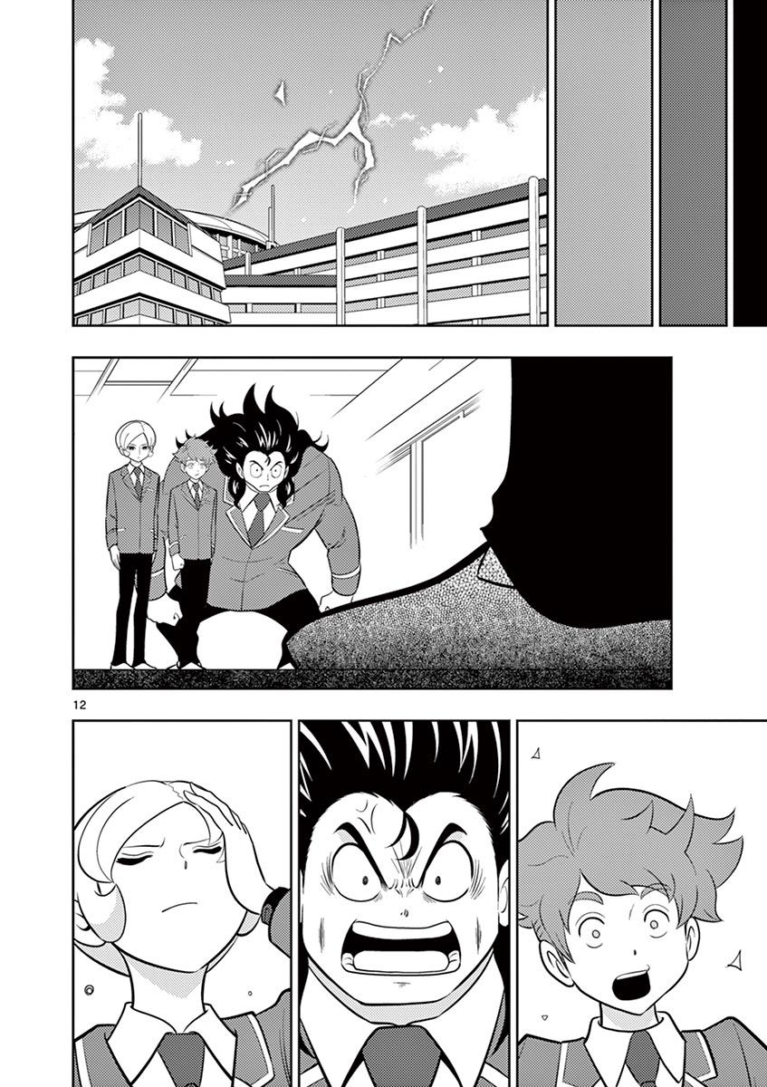 Inazuma Eleven ~Heir Of The Penguins Chapter 28 #12