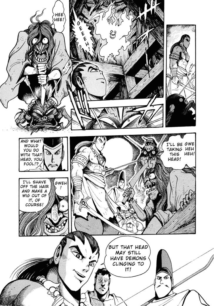 Amon Saga - Tsuki No Miko Chapter 1 #14