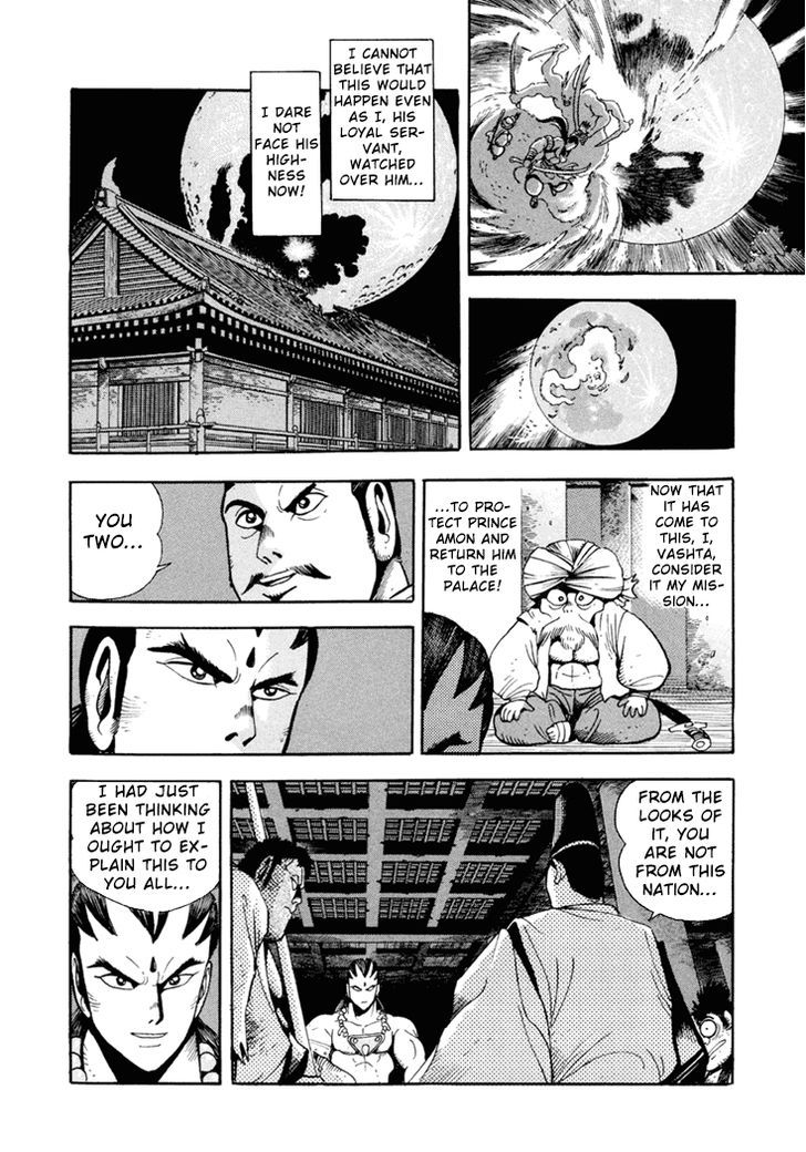 Amon Saga - Tsuki No Miko Chapter 1 #18