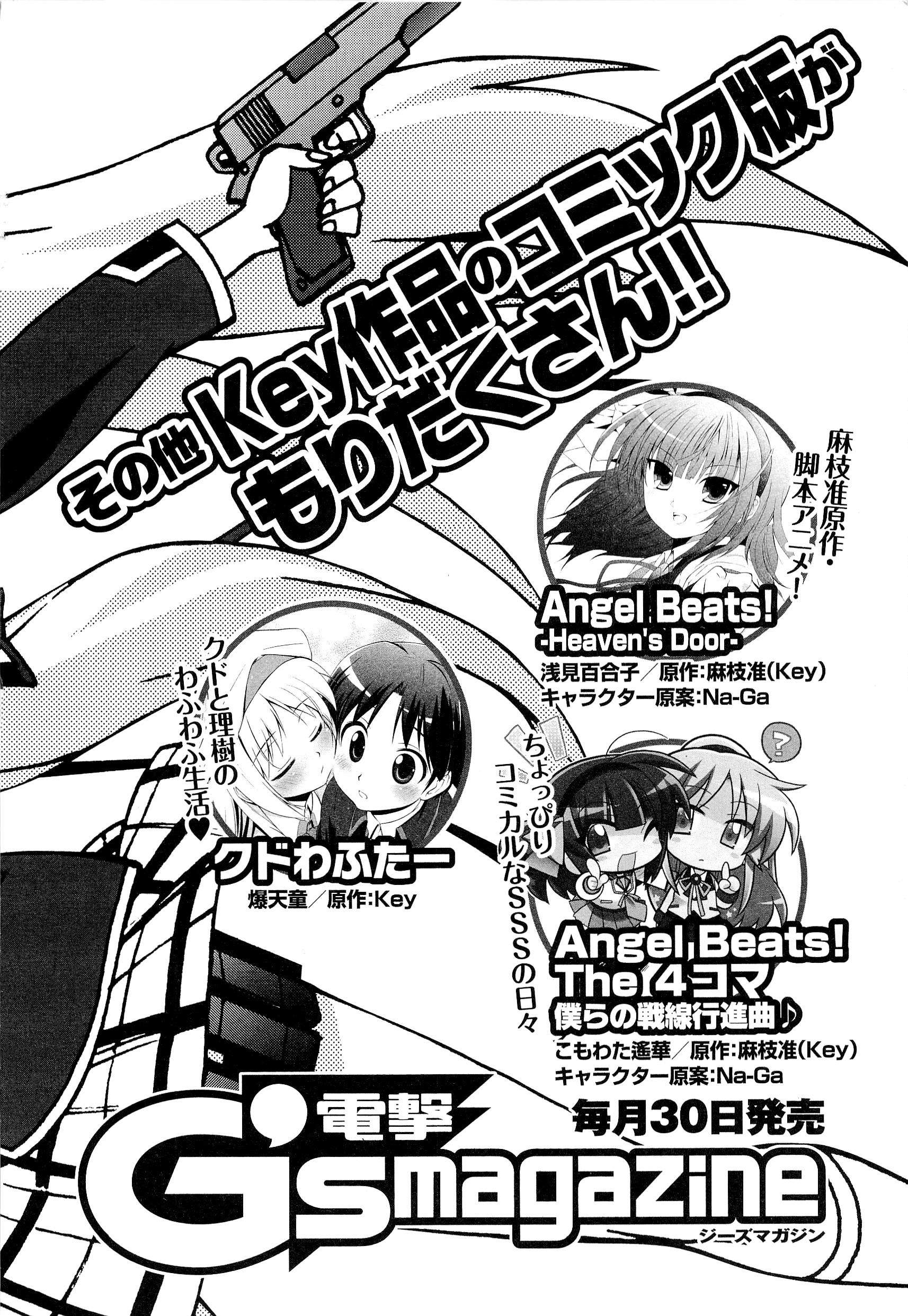 Little Busters! The 4-Koma Chapter 47 #29