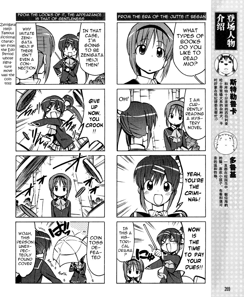 Little Busters! The 4-Koma Chapter 33 #8
