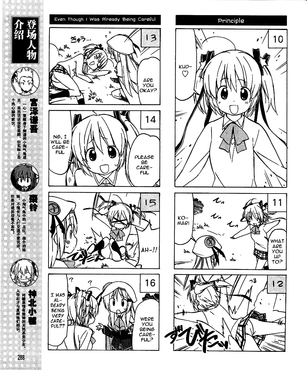 Little Busters! The 4-Koma Chapter 31 #4