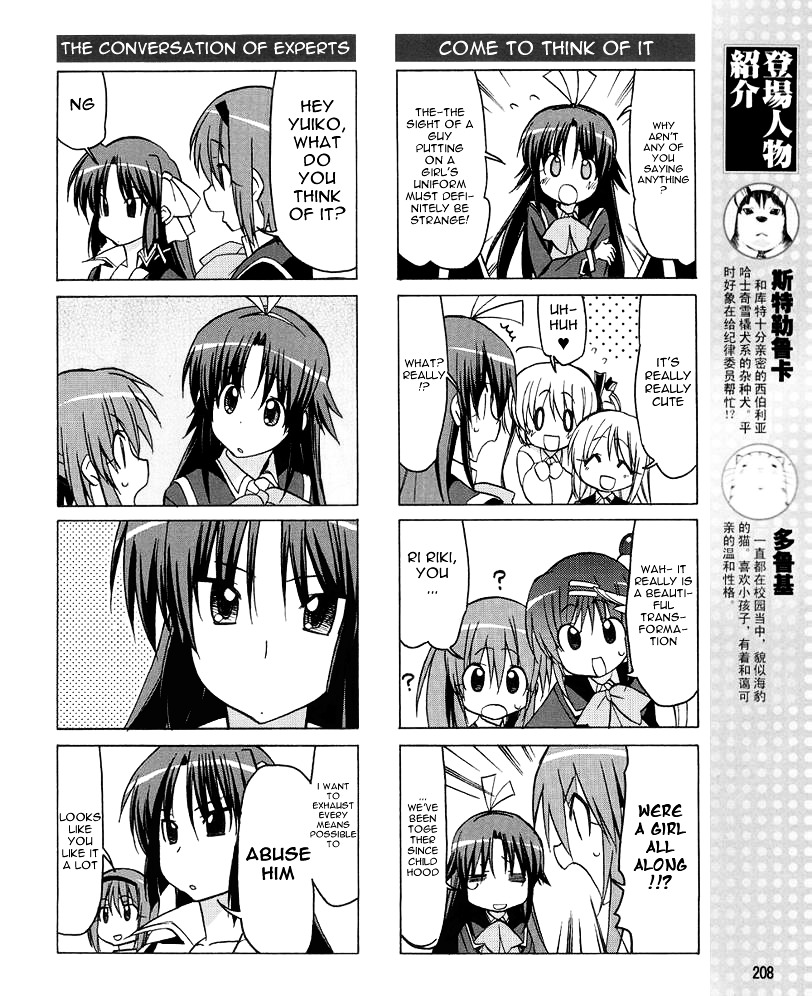 Little Busters! The 4-Koma Chapter 29 #8