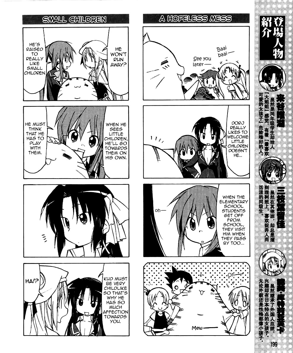 Little Busters! The 4-Koma Chapter 23 #5