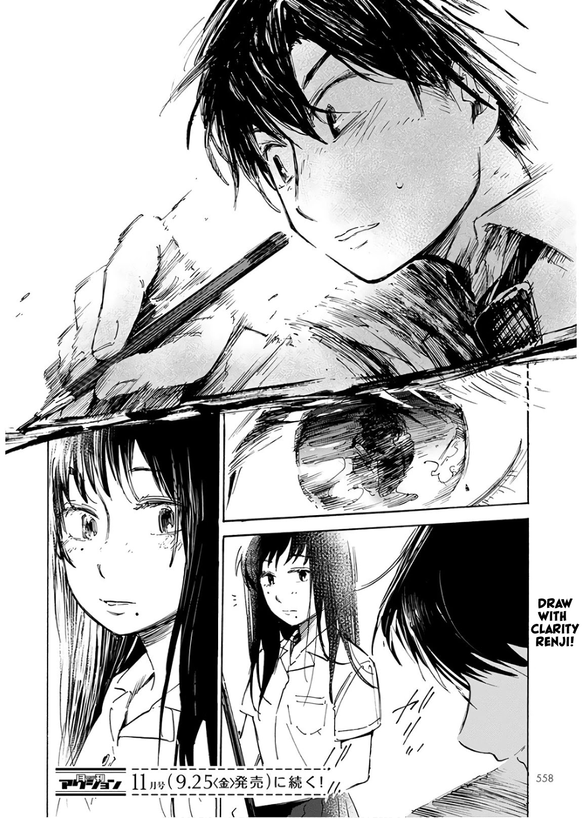 Houkago No Salome Chapter 5 #20