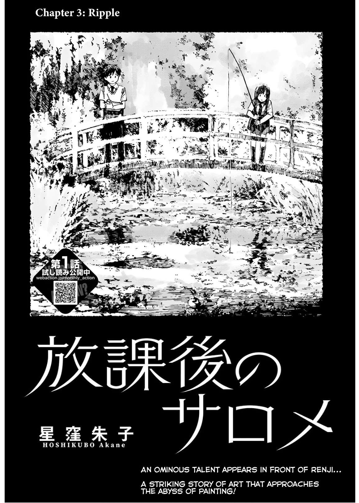 Houkago No Salome Chapter 3 #1