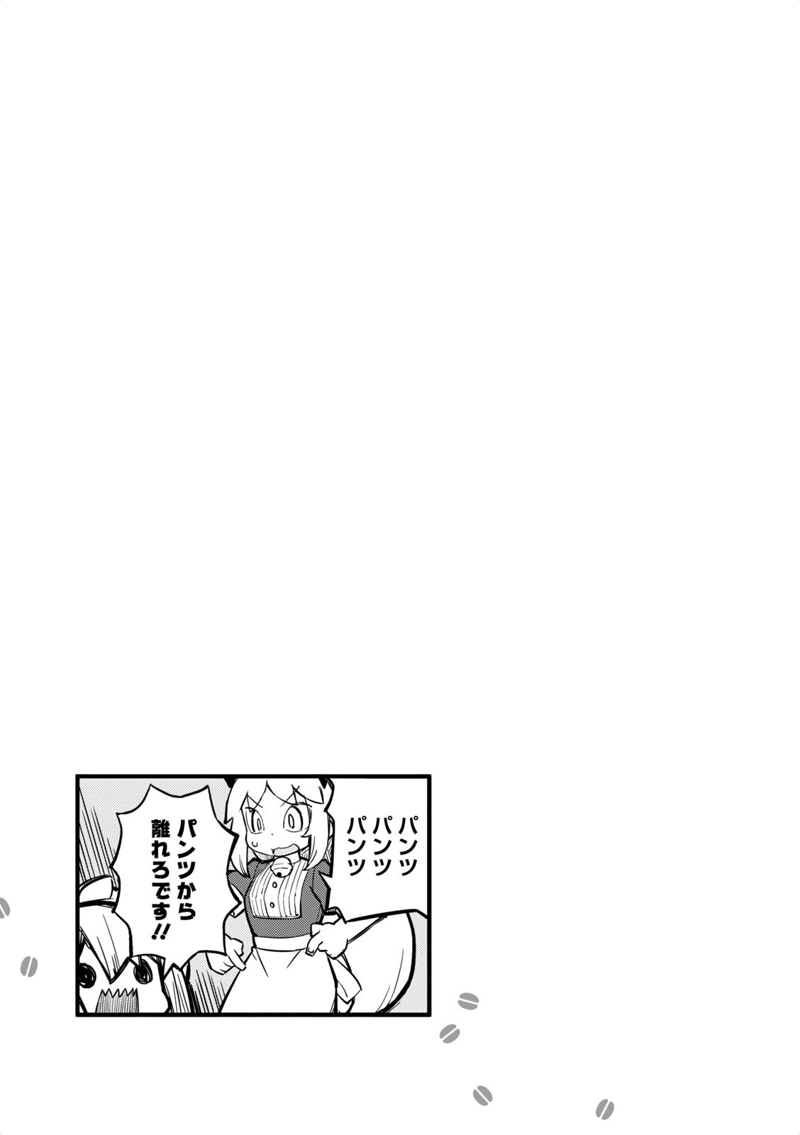 Mahoroba Kissa Chapter 28 #7