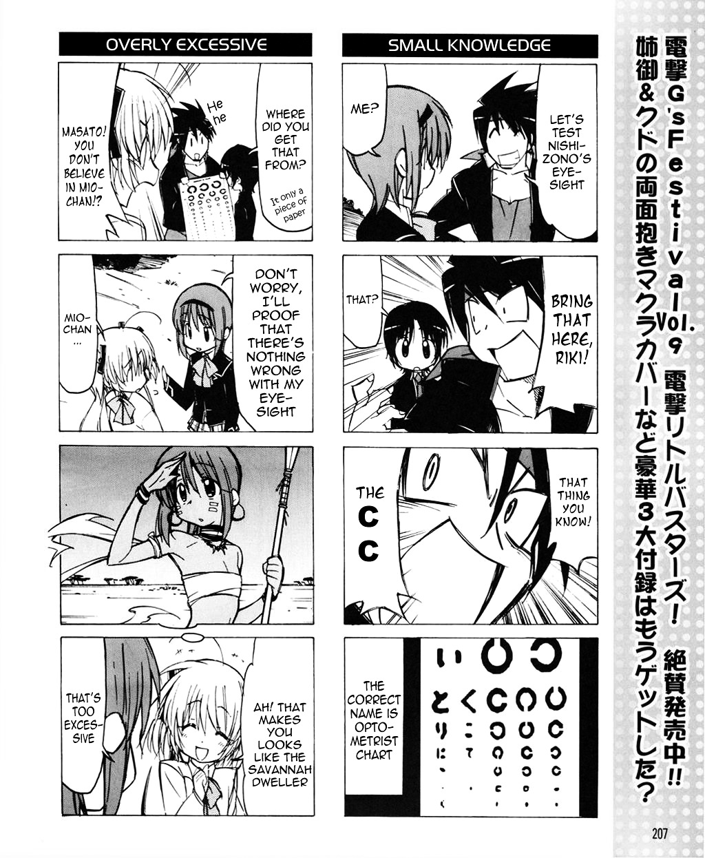 Little Busters! The 4-Koma Chapter 18 #7