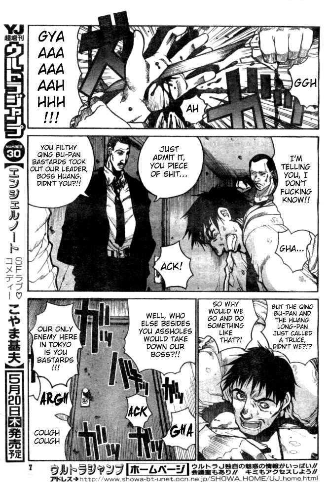 Gunmania Chapter 1 #4