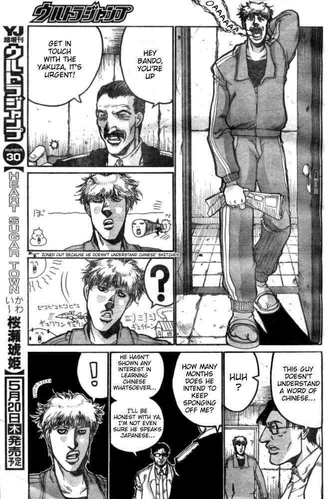 Gunmania Chapter 1 #8