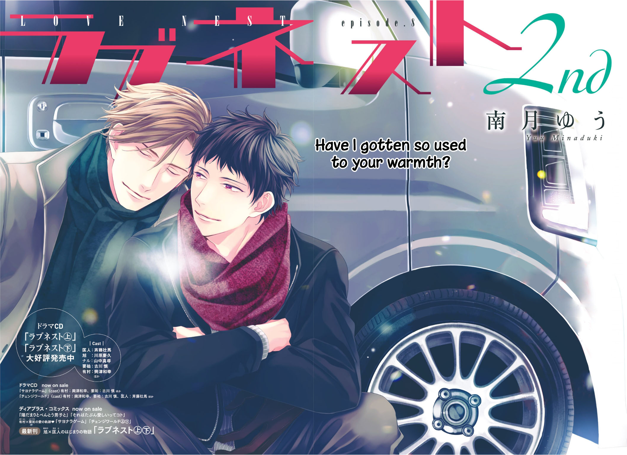 Love Nest 2Nd Chapter 8 #4
