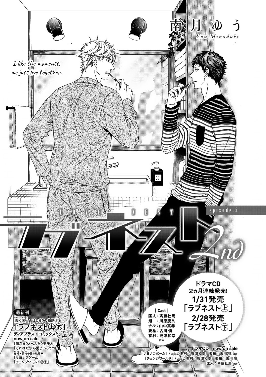 Love Nest 2Nd Chapter 5 #3