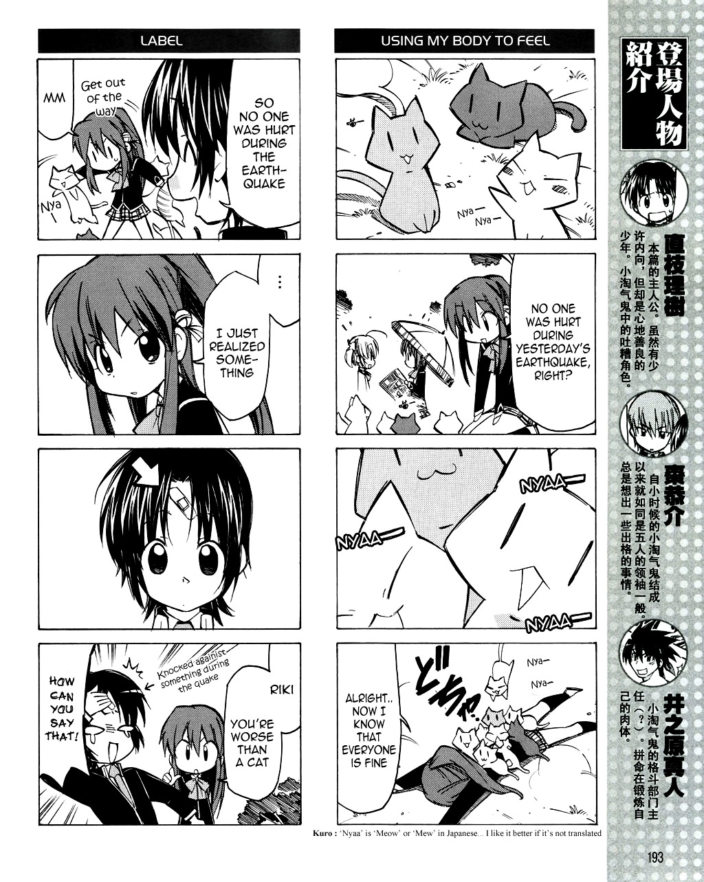 Little Busters! The 4-Koma Chapter 16 #3