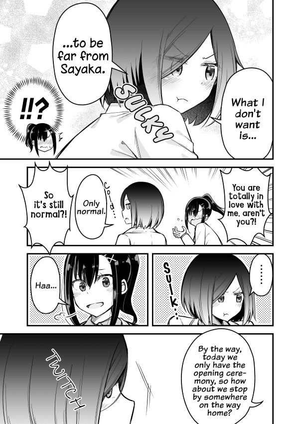 Zettai Watashi No Koto Suki Daro Chapter 2 #3