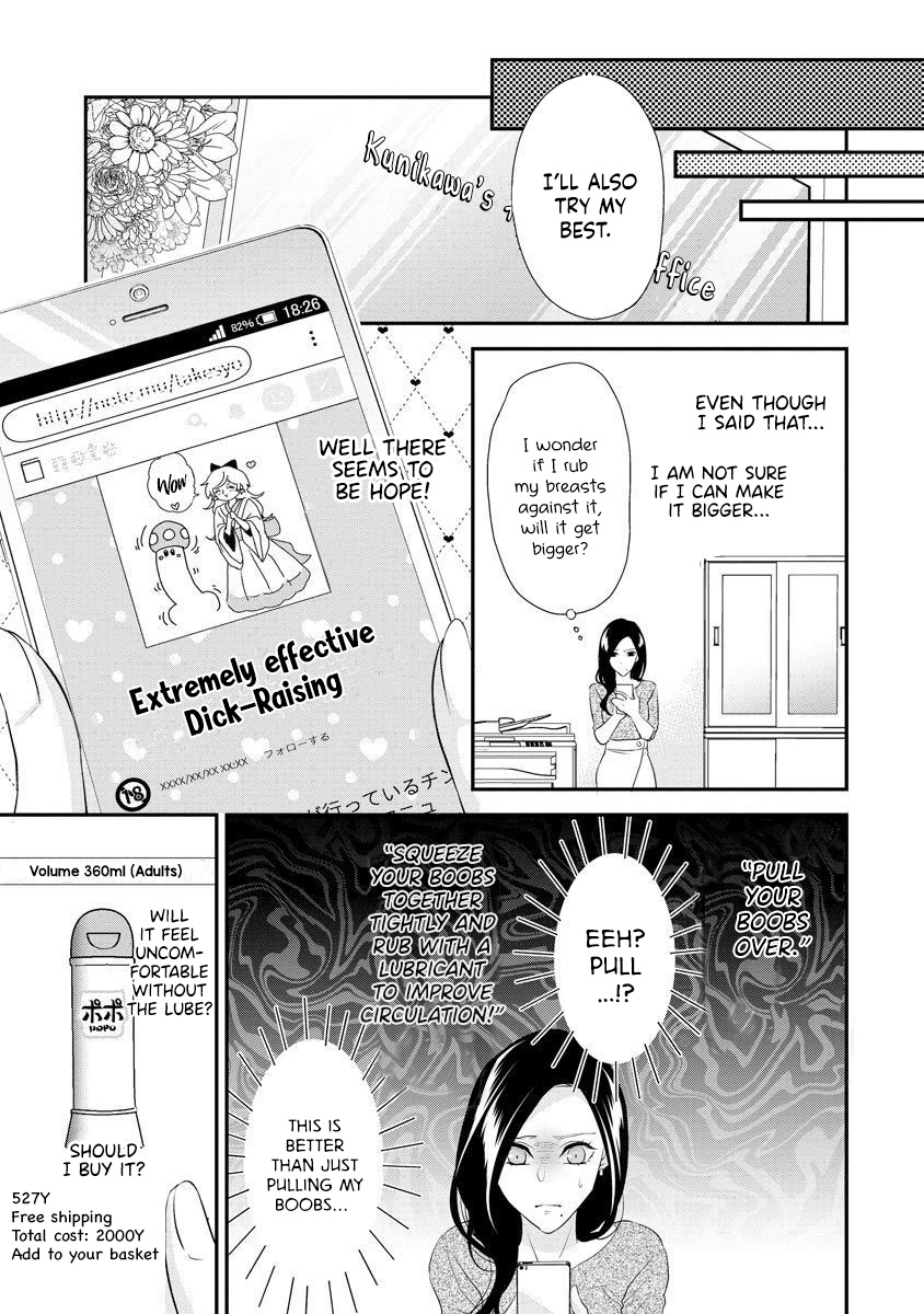 Hagukumi Ai Wa Maiban Komame Ni ~Toshishita Kareshi No Totsu Seichou Kiroku~ Chapter 2 #16