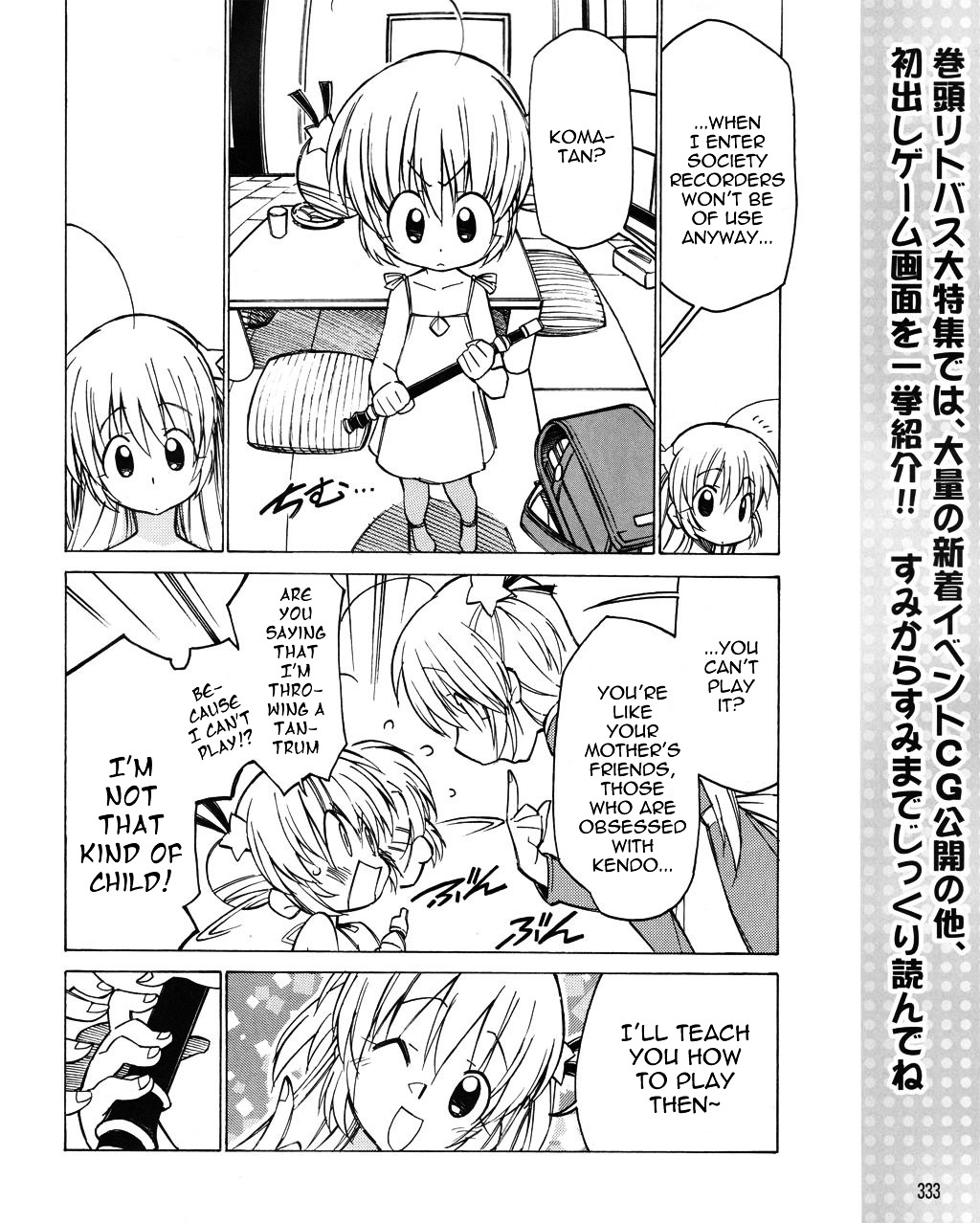 Little Busters! The 4-Koma Chapter 17 #7