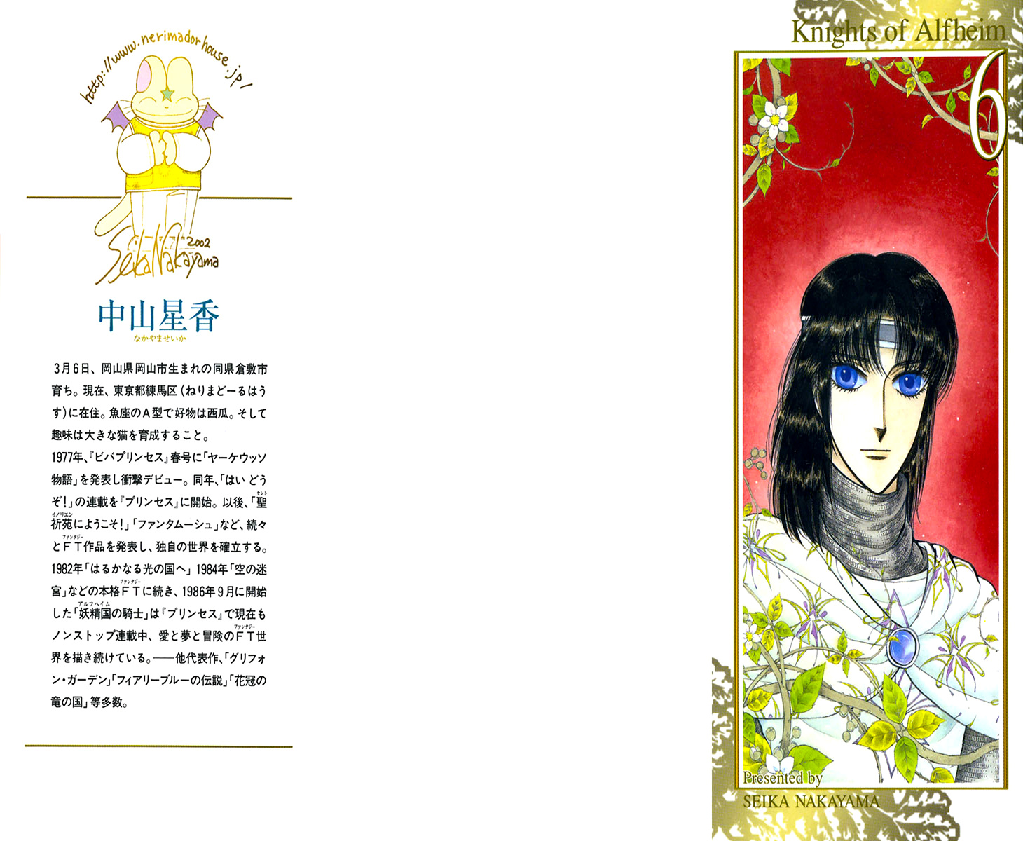 Alfheim No Kishi Chapter 71 #3