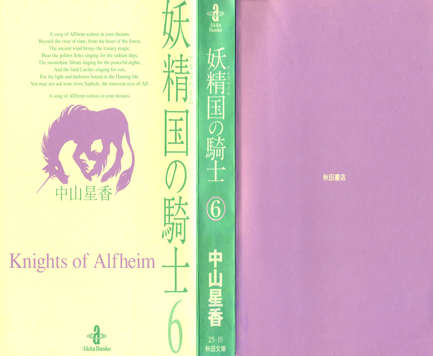 Alfheim No Kishi Chapter 71 #4