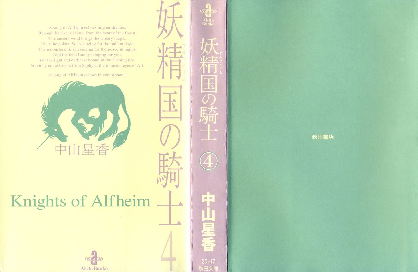 Alfheim No Kishi Chapter 38 #4