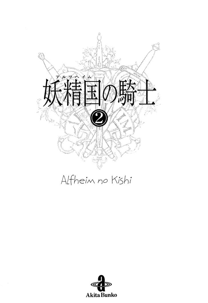 Alfheim No Kishi Chapter 10 #4