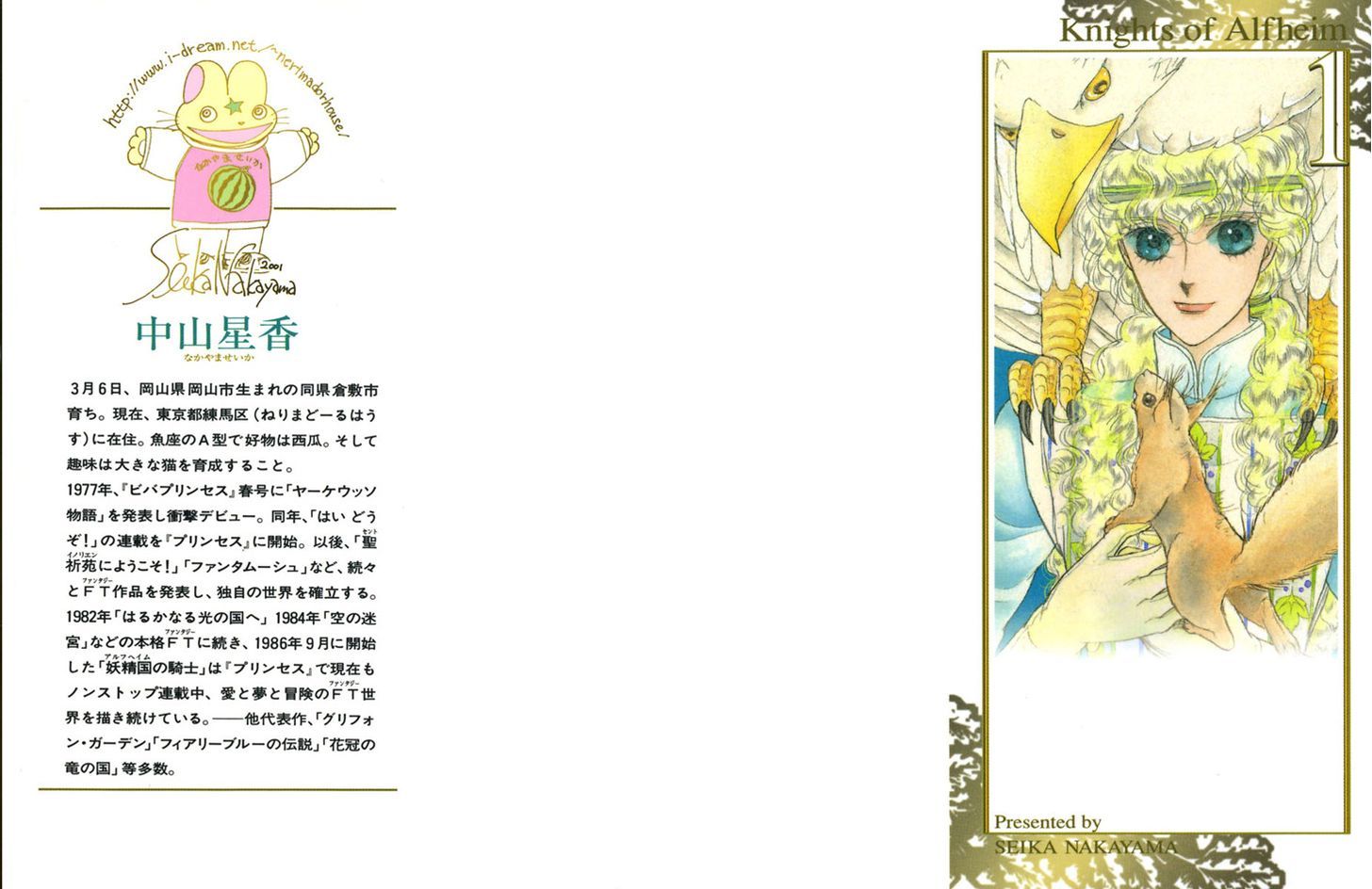 Alfheim No Kishi Chapter 1 #3