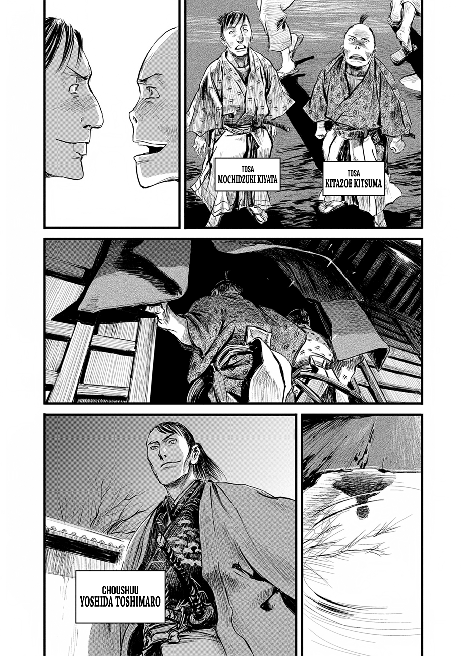 Blade Of The Immortal - Bakumatsu Arc Chapter 8 #26