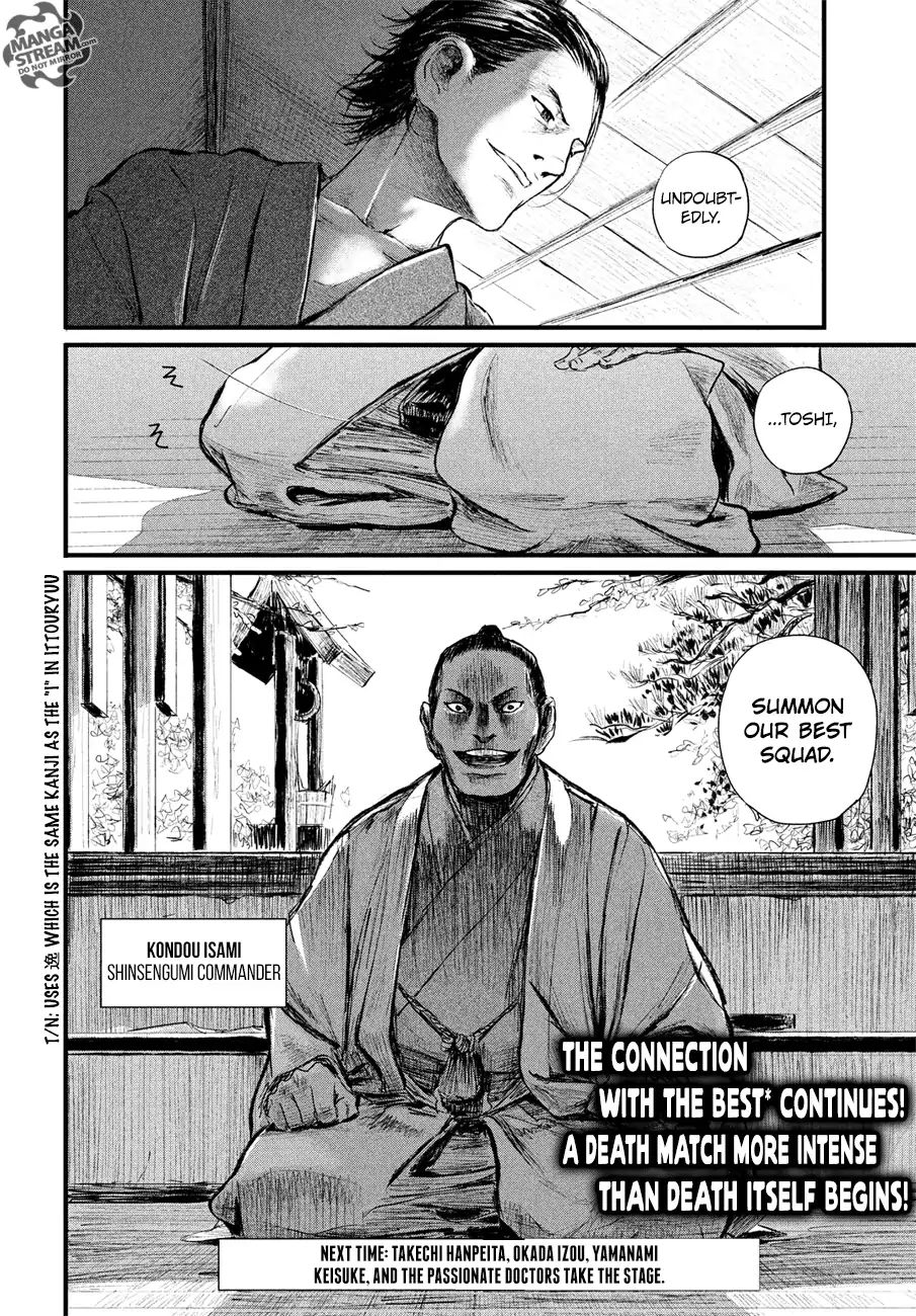 Blade Of The Immortal - Bakumatsu Arc Chapter 1 #71