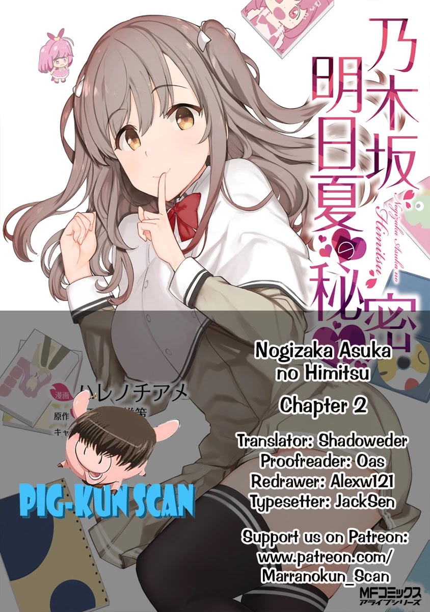 Nogizaka Asuka No Himitsu Chapter 2 #1