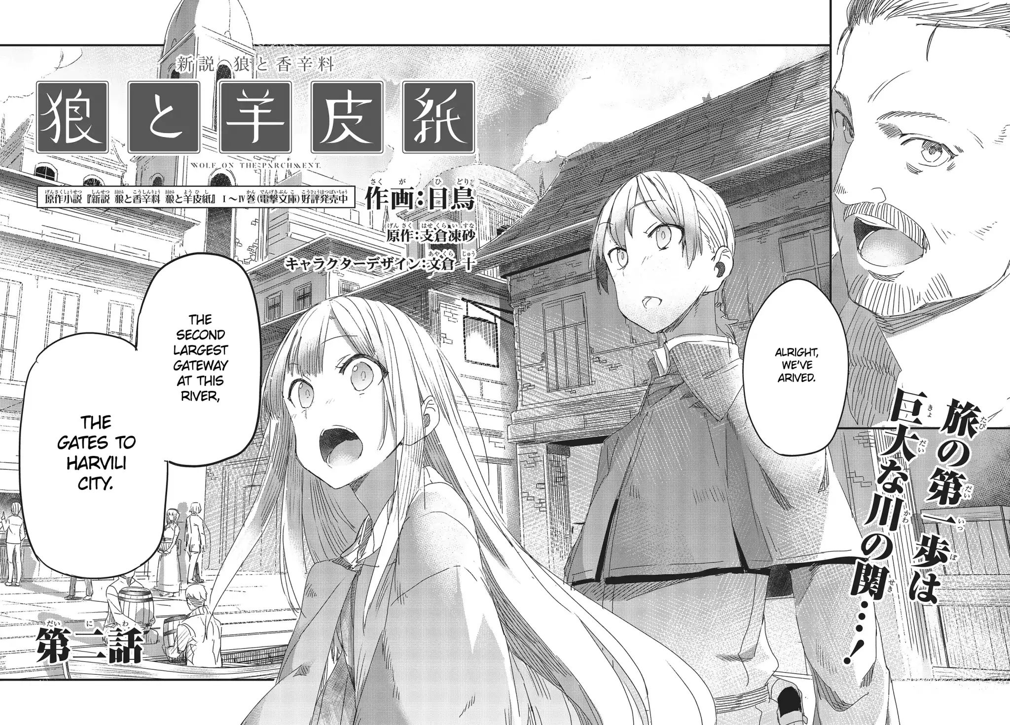 Wolf & Parchment: New Theory Spice & Wolf Chapter 2 #2