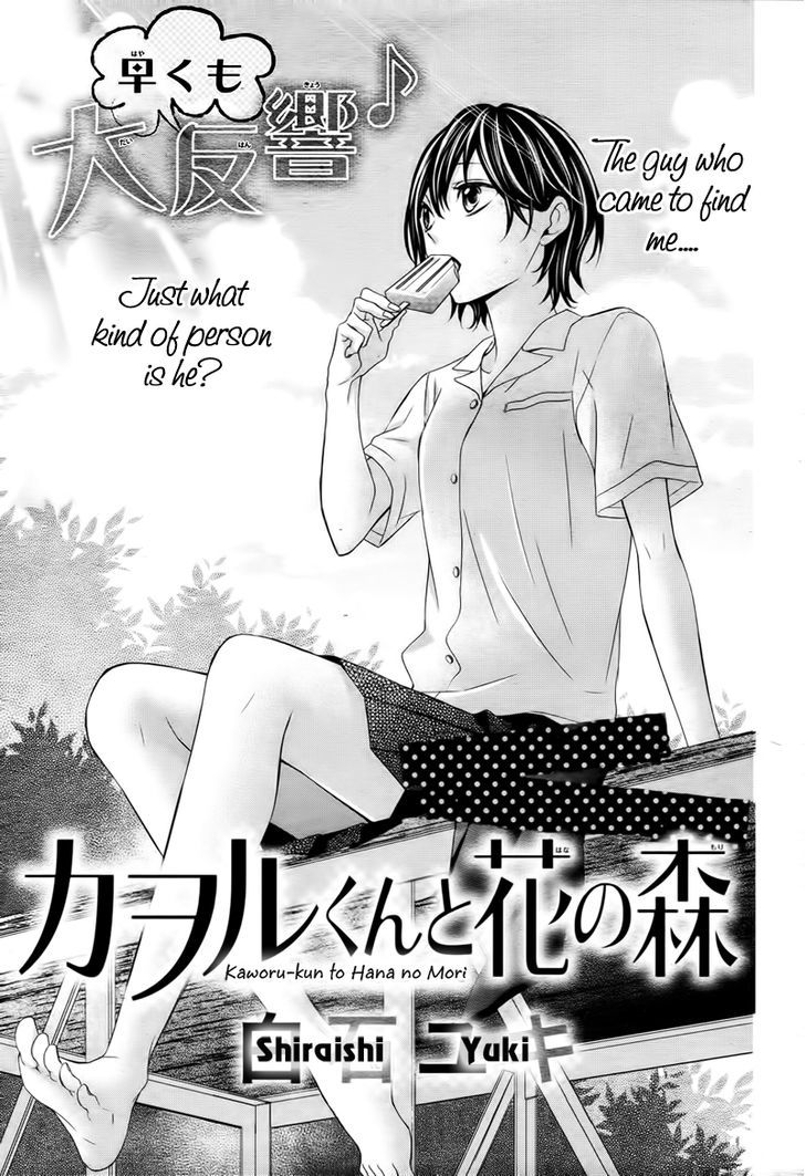 Kaoru-Kun To Hana No Mori Chapter 2 #4