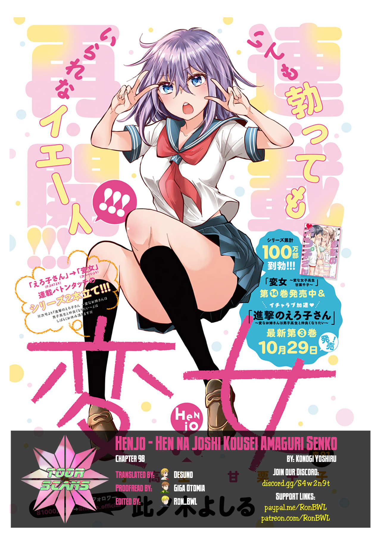 Henjo - Hen Na Jyoshi Kousei Amaguri Senko Chapter 98 #1