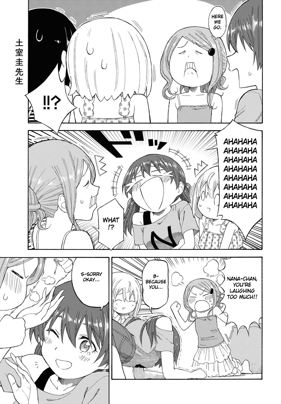 Tsurezure Biyori Chapter 18 #19