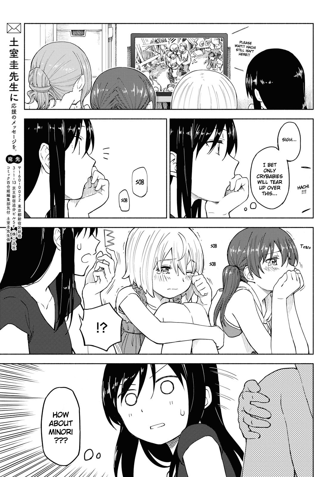 Tsurezure Biyori Chapter 14 #25