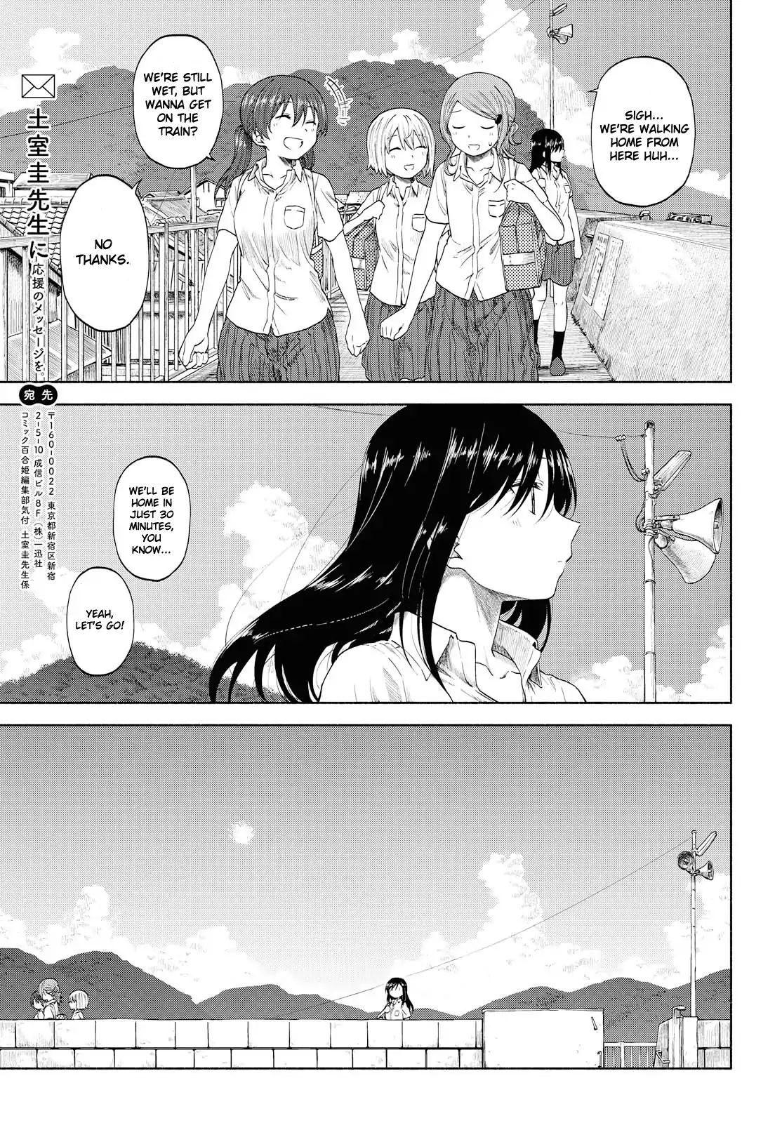 Tsurezure Biyori Chapter 11 #23