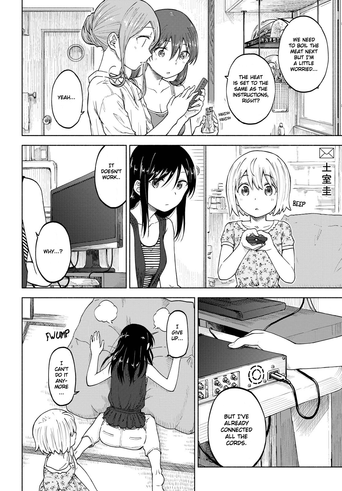 Tsurezure Biyori Chapter 8 #12