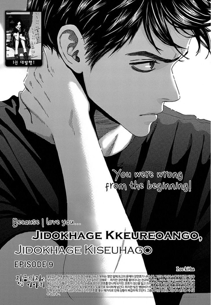 Jidokhage Kkeureoango Jidokhage Kiseuhago Chapter 9 #4