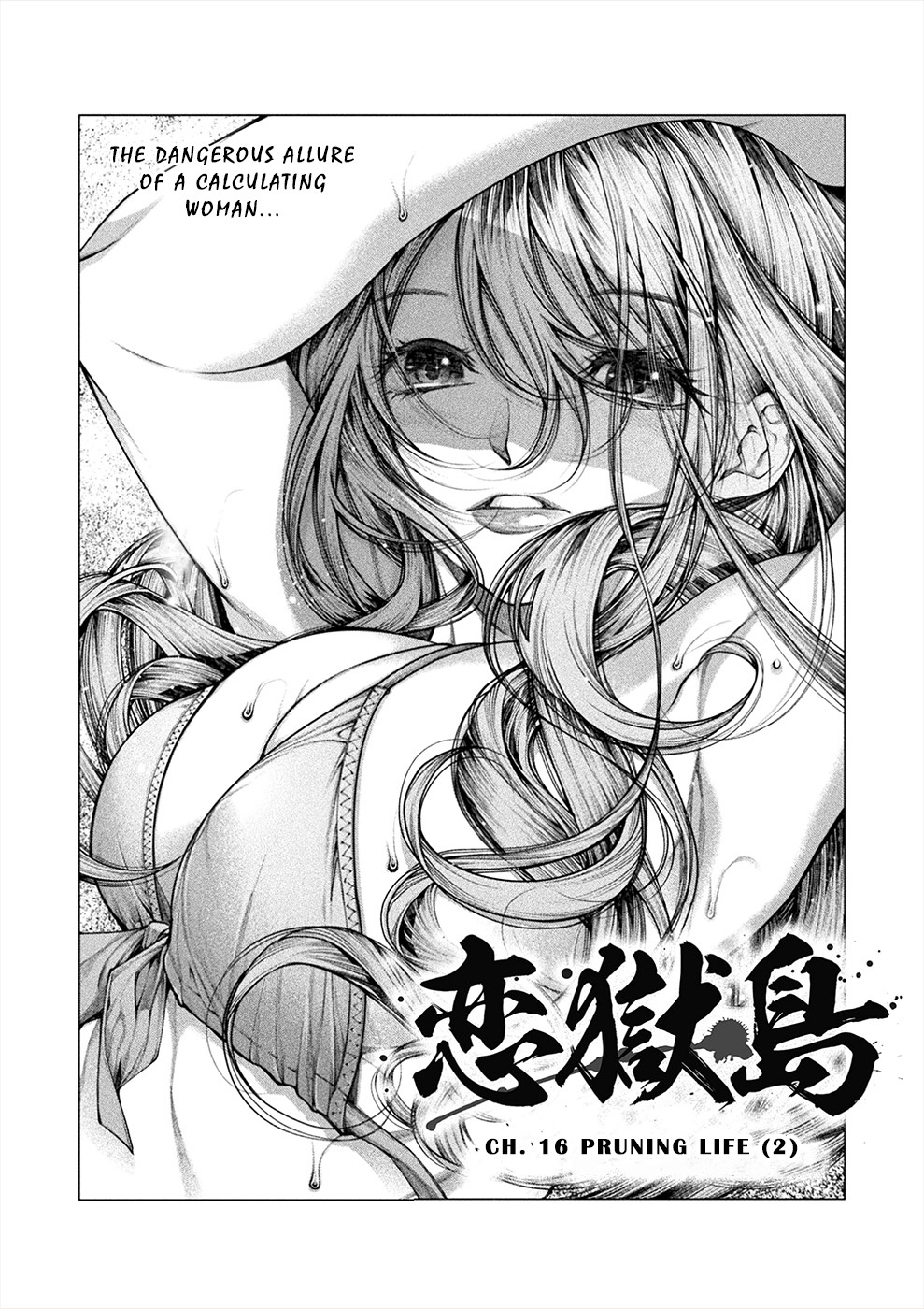 Lovetrap Island - Passion In Distant Lands - Chapter 16 #1