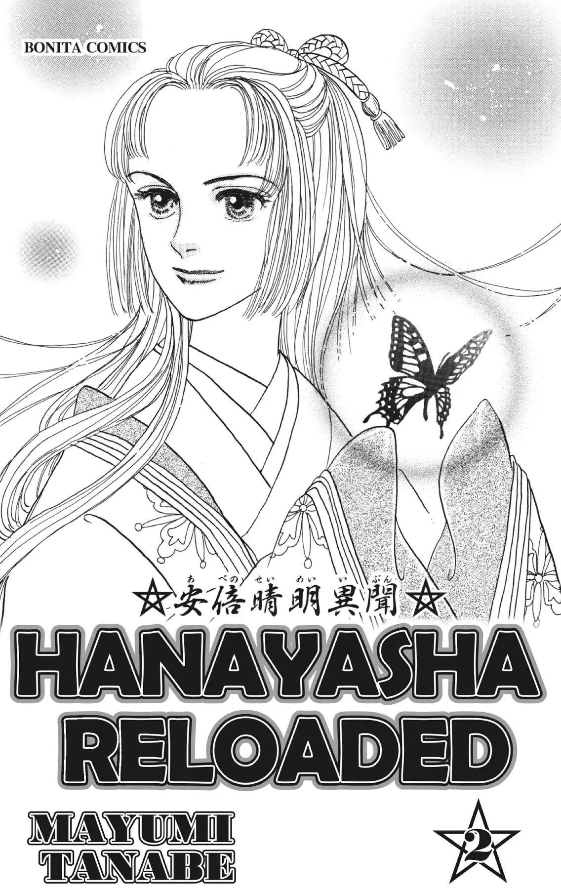 Hanayasha Reloaded Chapter 0.6 #3