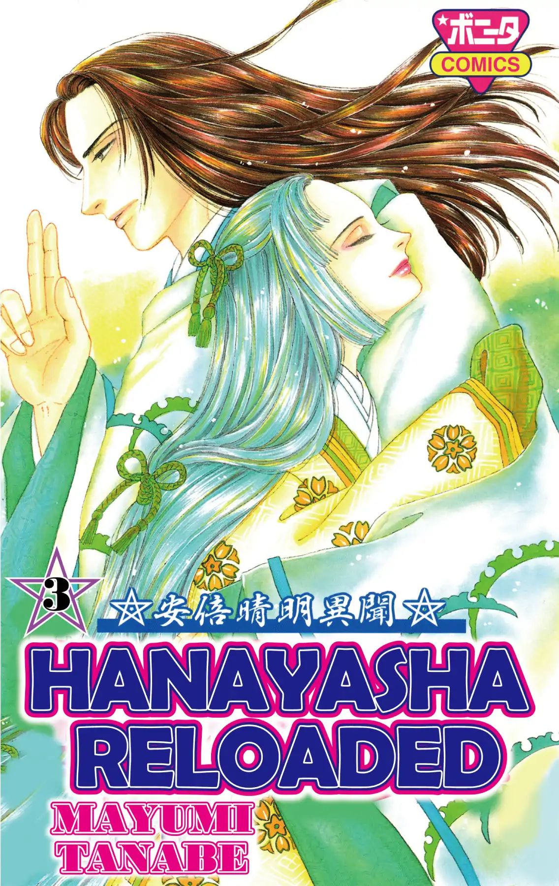 Hanayasha Reloaded Chapter 1 #1