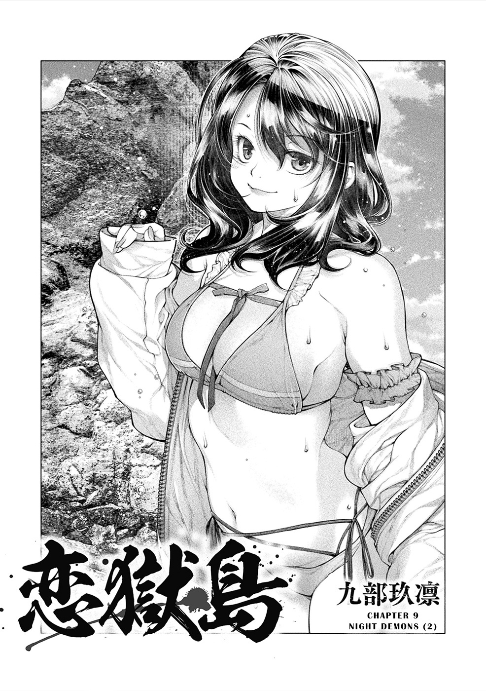 Lovetrap Island - Passion In Distant Lands - Chapter 9 #1