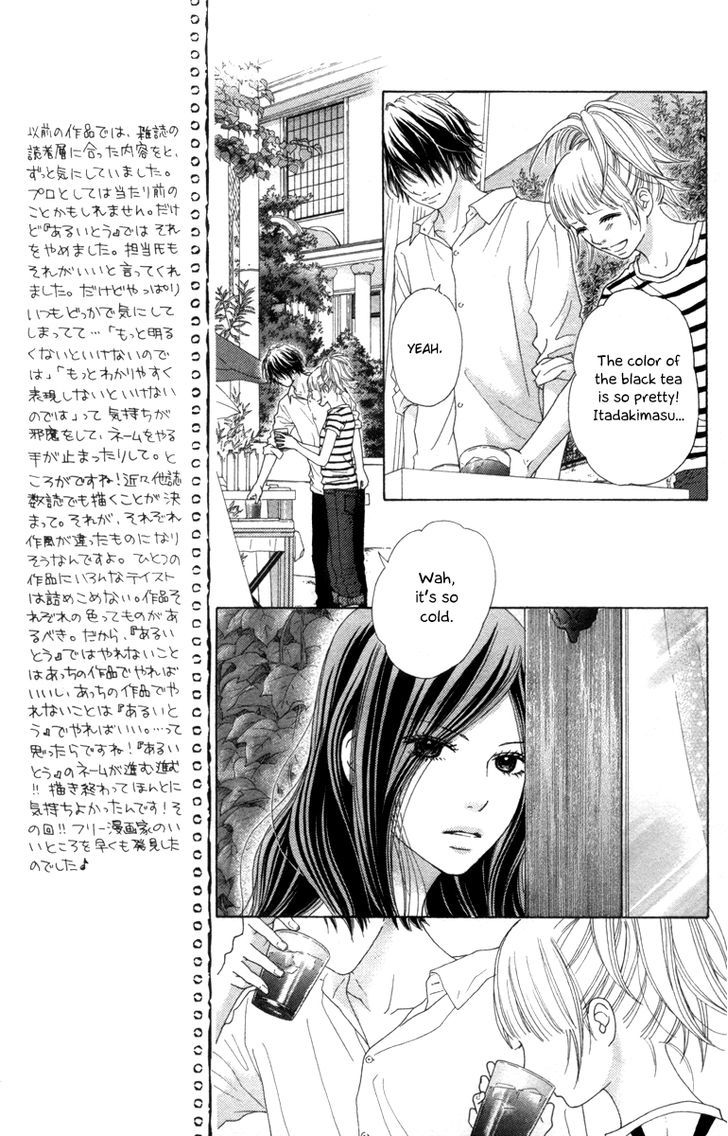 Aruitou Chapter 14 #6