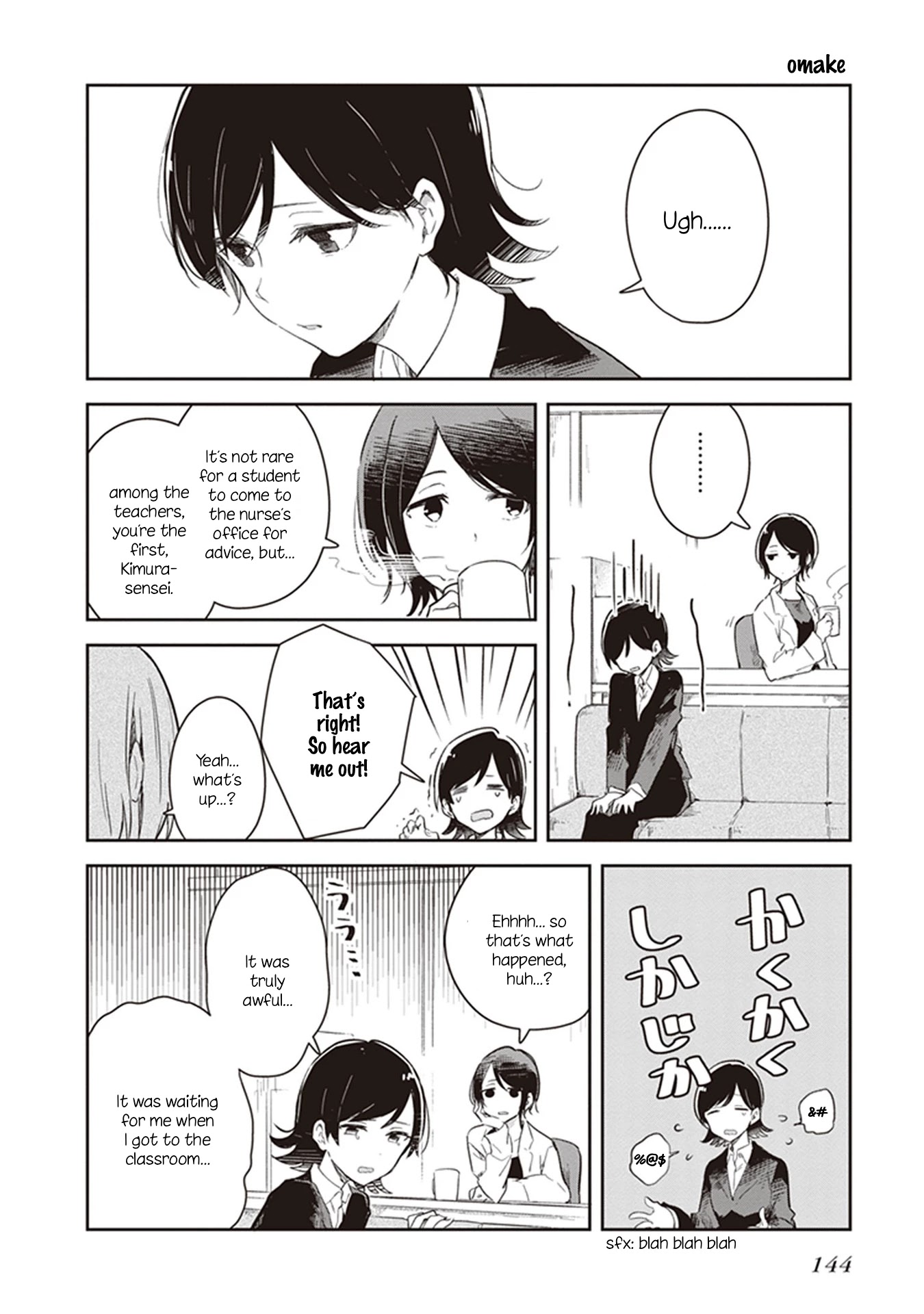 Furidashi Ni Ochiru! Chapter 11.5 #1