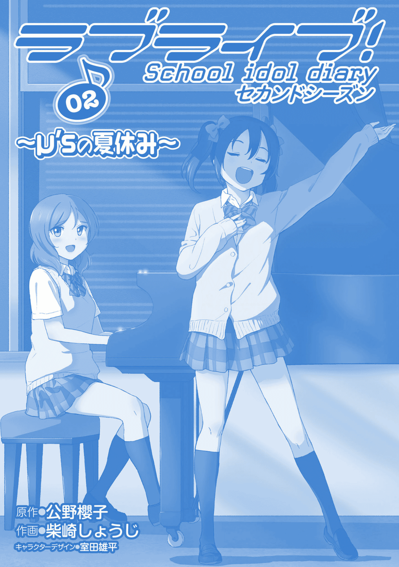 Love Live! School Idol Diary (Second Season) Chapter 8 #48