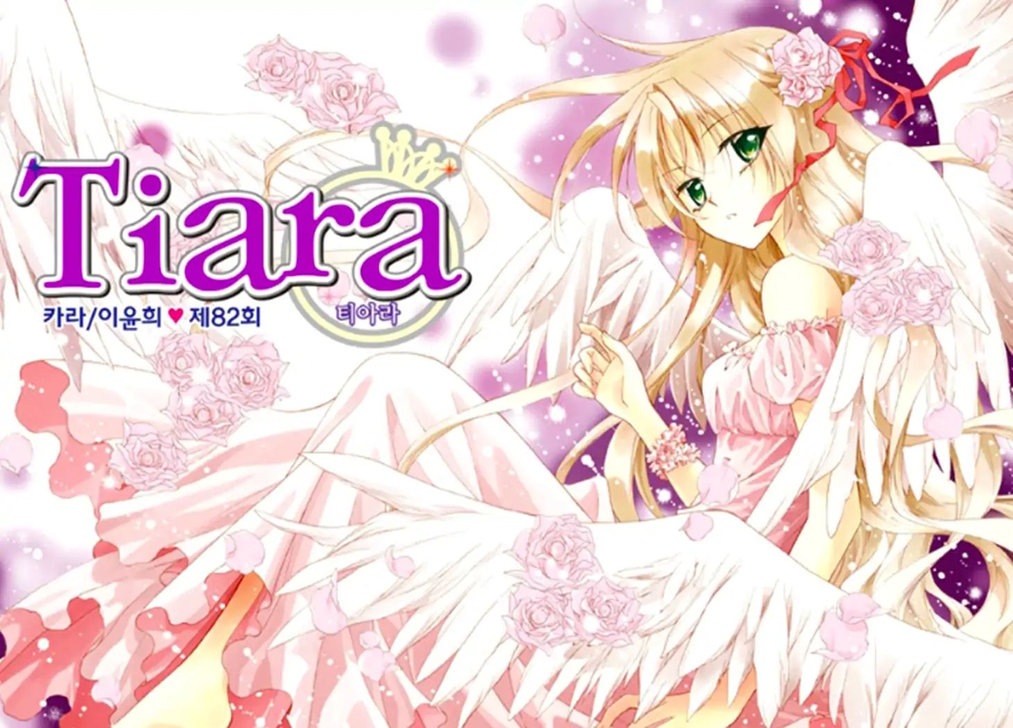 Tiara Chapter 82 #4